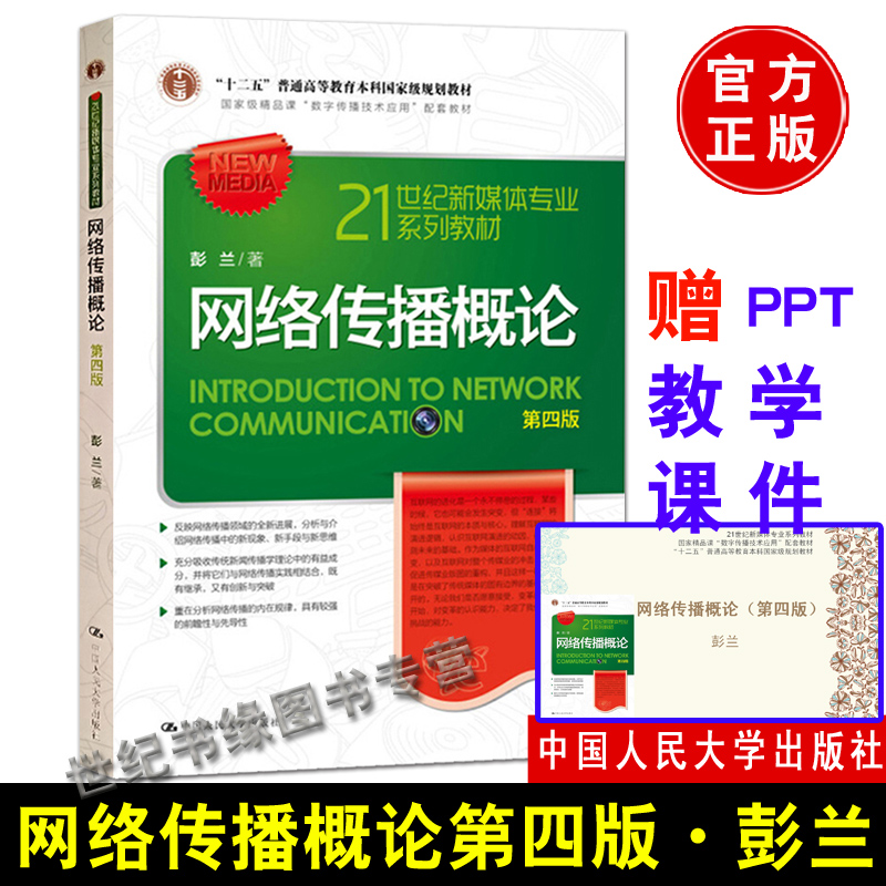 互聯(lián)網(wǎng)時代新聞傳播學研究(互聯(lián)網(wǎng)時代新聞傳播學研究方向)
