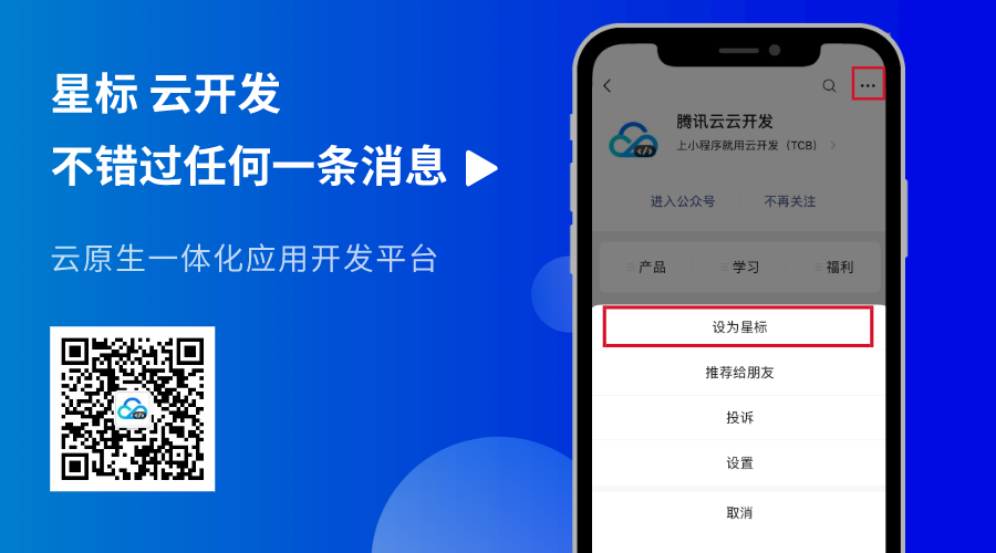 小程序云開發(fā)(小程序云開發(fā)是什么意思)