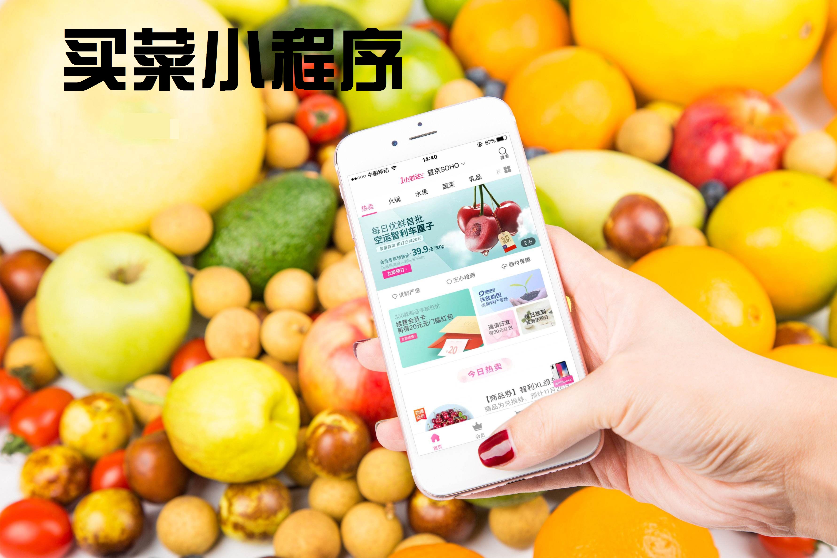 濟(jì)寧小程序開(kāi)發(fā)都有哪些(濟(jì)寧小程序開(kāi)發(fā)聚頂科技好)