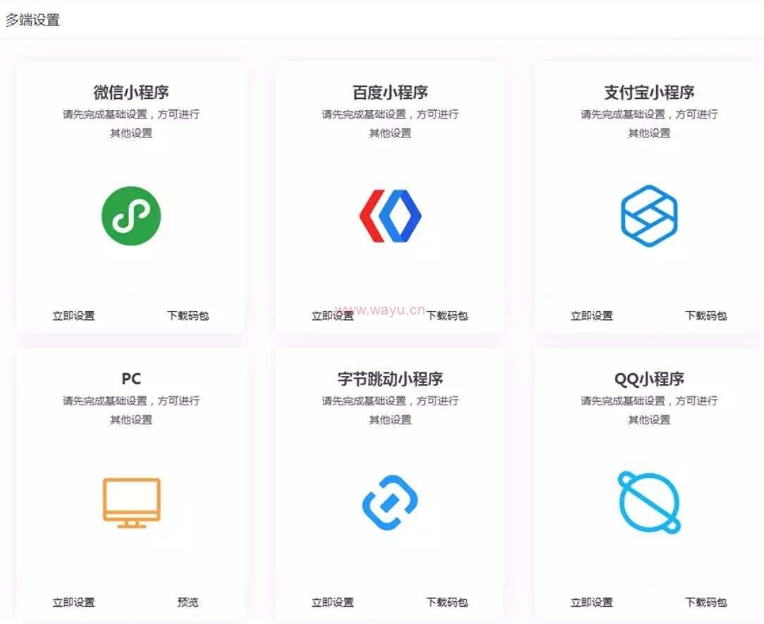 收費小程序怎么開發(fā)(自己開發(fā)微信小程序收費嗎)