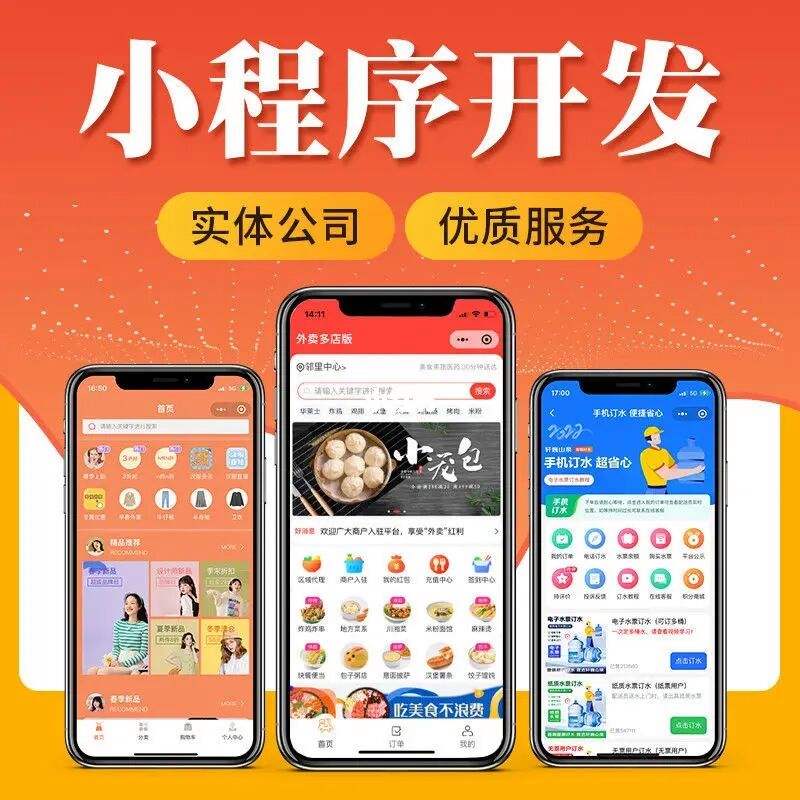 深圳小程序app開發(fā)(深圳市小程序科技有限公司)