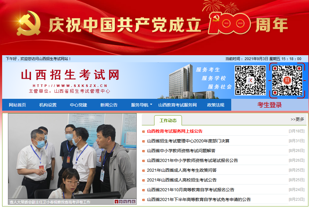 山西網(wǎng)站建設(shè)資費(fèi)(山西建設(shè)工程信息網(wǎng)官網(wǎng))