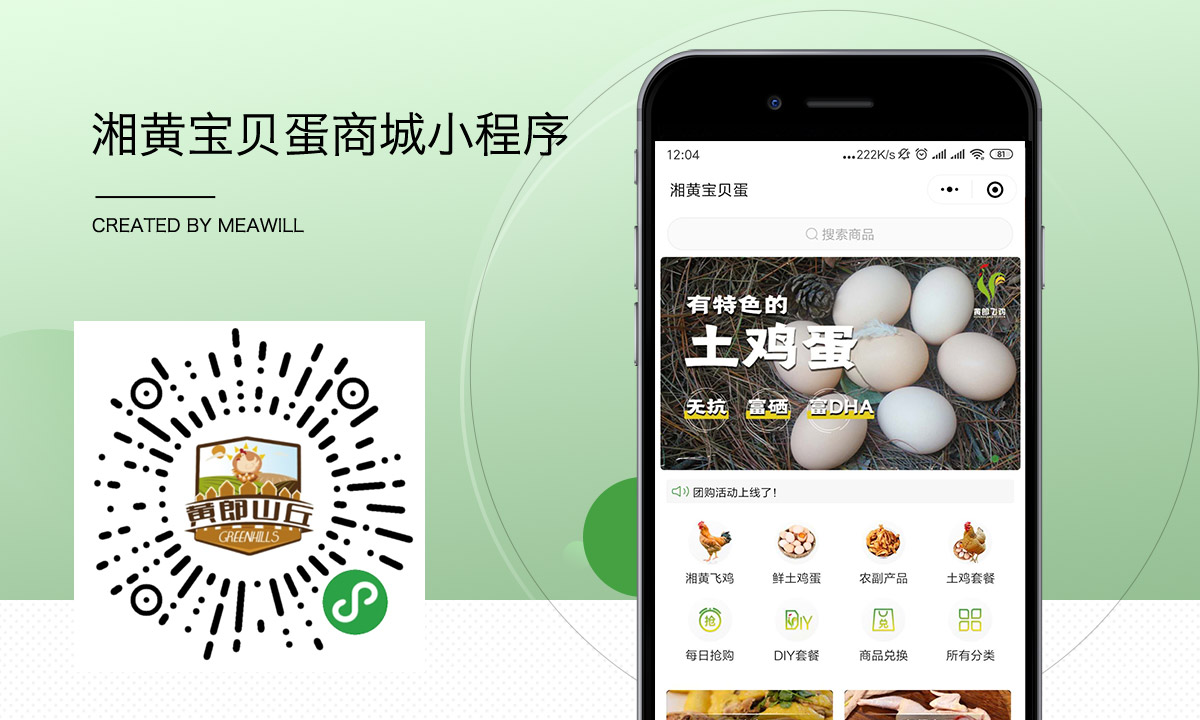 衡陽網(wǎng)站建設(shè)app(衡陽網(wǎng)站建設(shè)搜有為太極)