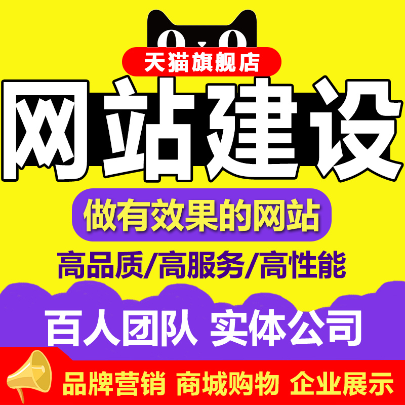 宜陽定制網(wǎng)站建設(shè)(宜陽定制網(wǎng)站建設(shè)公司)