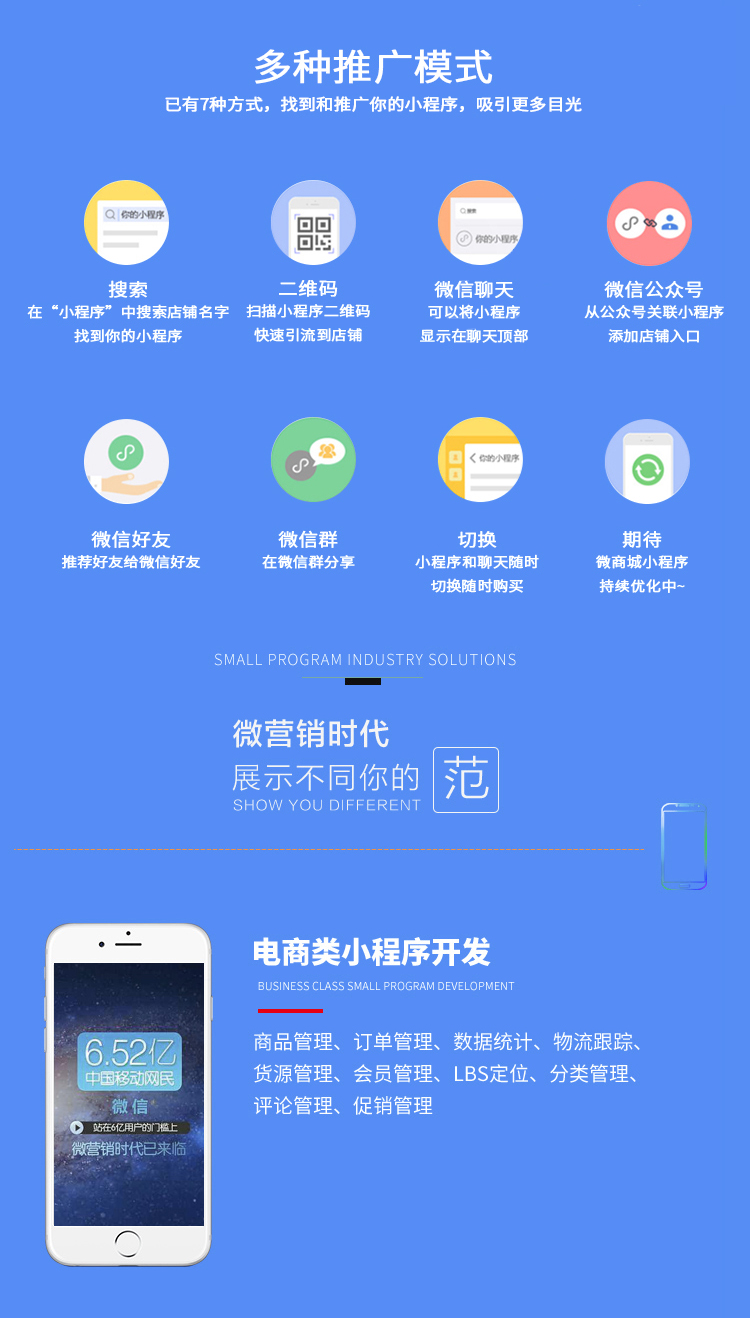 越秀正規(guī)開發(fā)小程序嗎(越秀正規(guī)開發(fā)小程序嗎安全嗎)