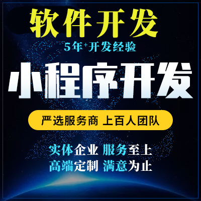 杭州游戲小程序開(kāi)發(fā)搭建(杭州小程序app軟件開(kāi)發(fā))