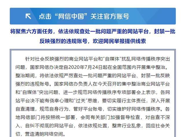 互聯(lián)網(wǎng)新聞信息管理(互聯(lián)網(wǎng)新聞信息管理辦法)