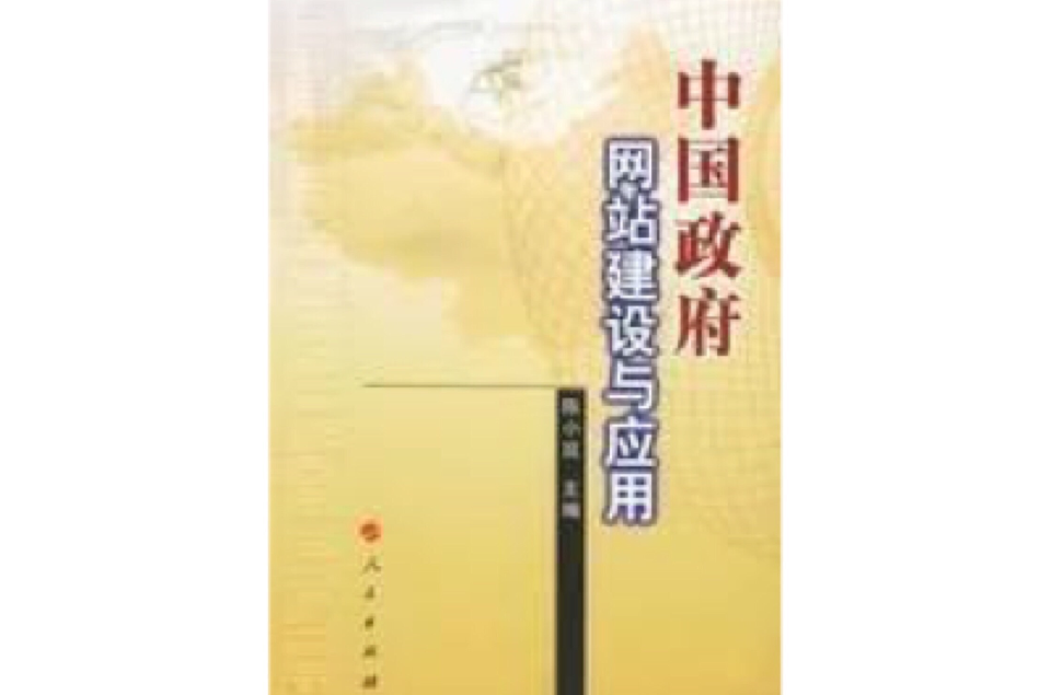 政府網(wǎng)站建設(shè)方案書(政府門戶網(wǎng)站建設(shè)方案)