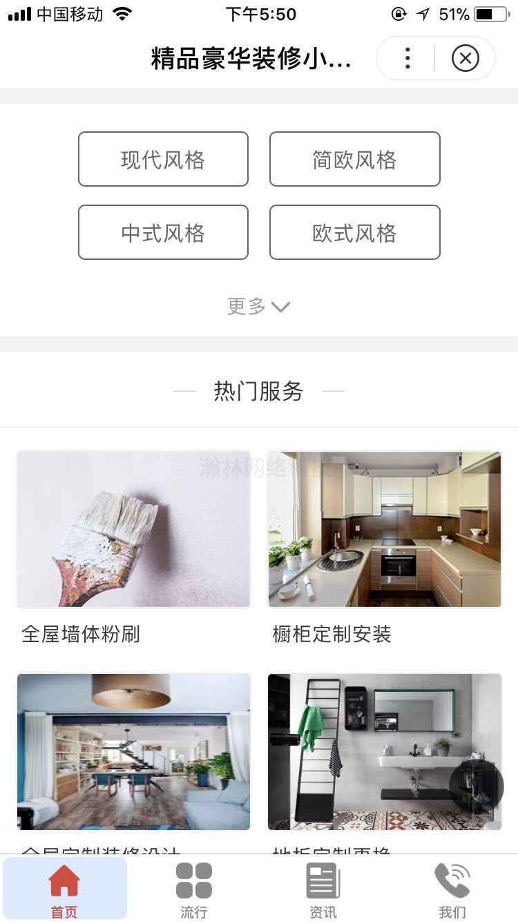 隨州小程序開發(fā)模板制作(隨州小程序開發(fā)模板制作廠家)