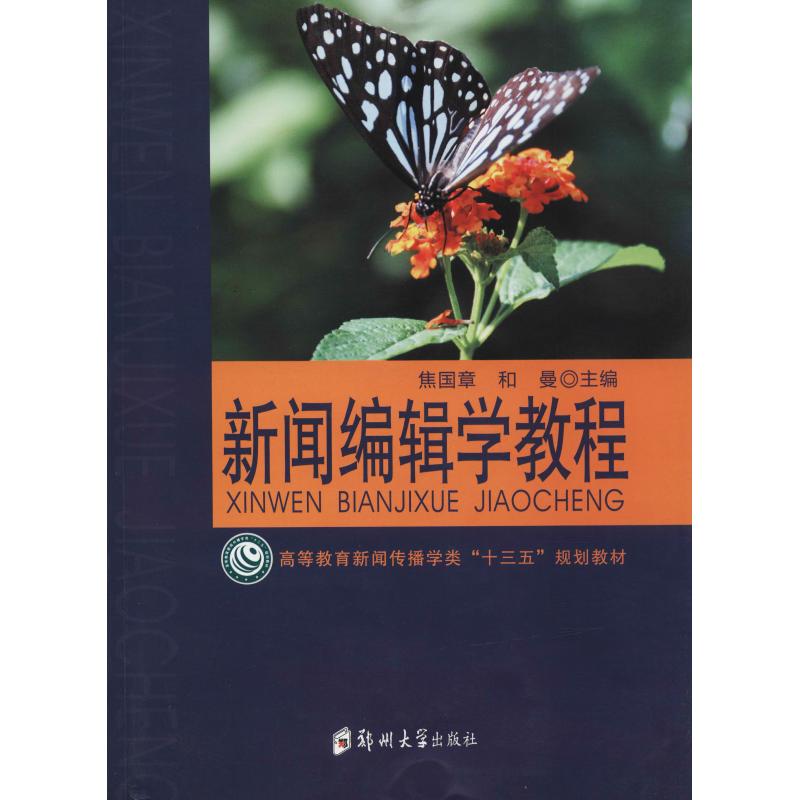 新聞編輯如何從事互聯(lián)網(wǎng)(新聞編輯如何從事互聯(lián)網(wǎng)行業(yè))