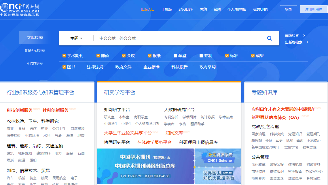 互聯(lián)網(wǎng)新聞文章數(shù)據(jù)庫系統(tǒng)(互聯(lián)網(wǎng)新聞文章數(shù)據(jù)庫系統(tǒng)分析)
