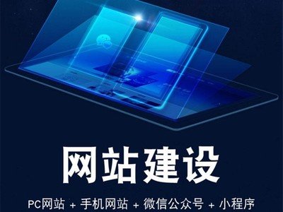 沈陽(yáng)網(wǎng)站建設(shè)沈陽(yáng)網(wǎng)站制作的簡(jiǎn)單介紹