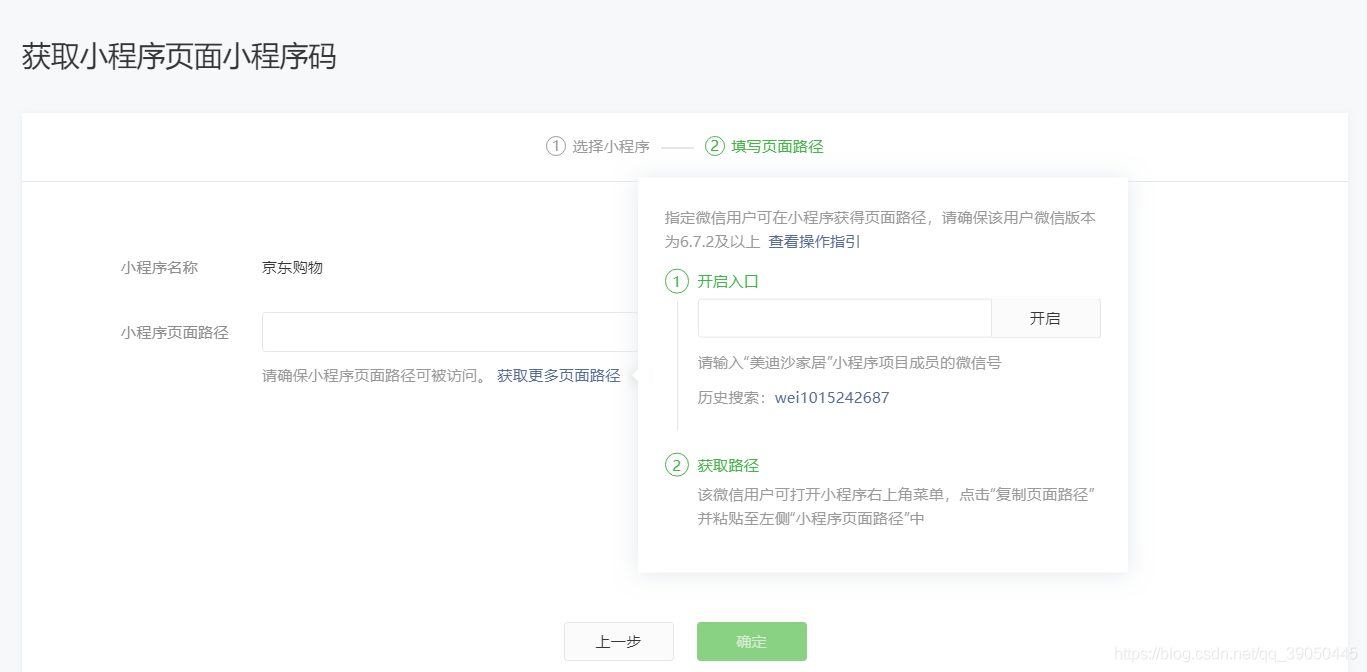 小程序開發(fā)中的跳轉(zhuǎn)(小程序開發(fā)中的跳轉(zhuǎn)是什么)