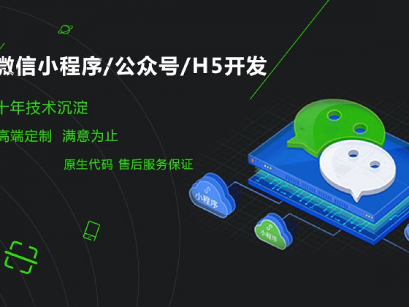 寧波小程序開發(fā)地址在哪的簡單介紹