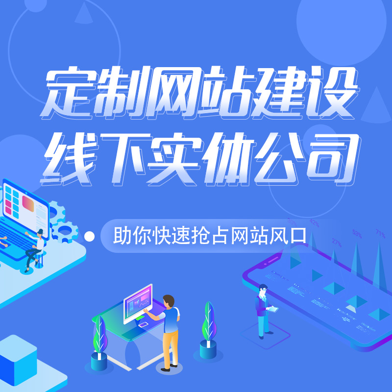 網站建設套餐模板(網站建設套餐模板圖片)