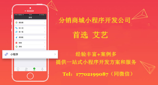 常州項(xiàng)目小程序開發(fā)流程(小程序開發(fā)與管理操作流程)