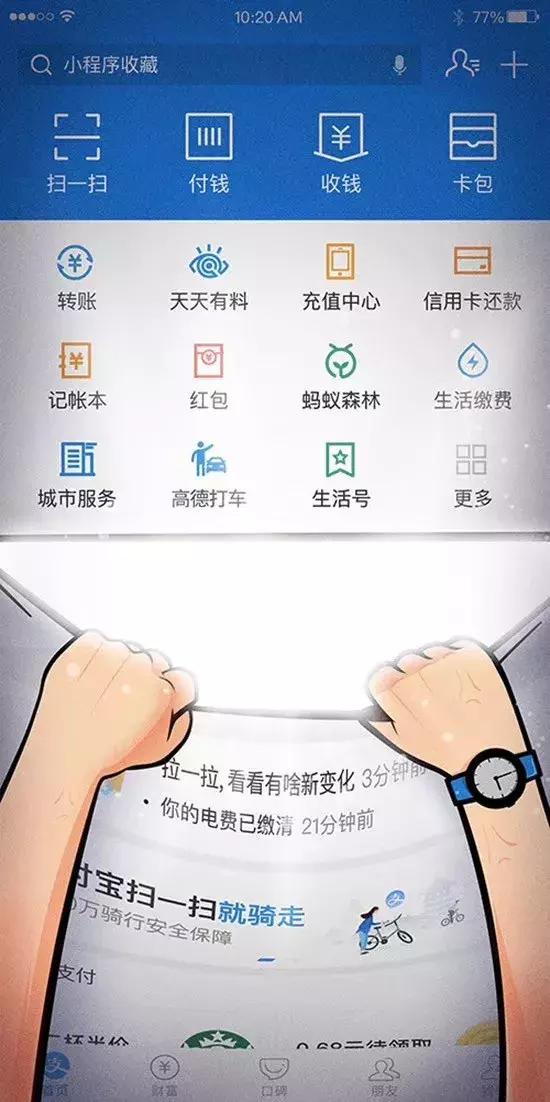 支付寶互聯(lián)網(wǎng)新聞(支付寶互聯(lián)網(wǎng)新聞在哪里看)