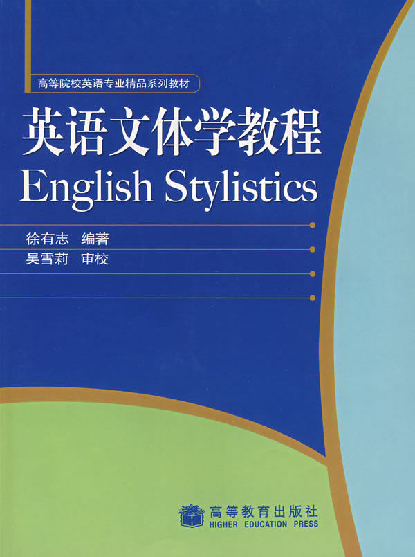 文體學互聯(lián)網(wǎng)新聞英語(文體學互聯(lián)網(wǎng)新聞英語翻譯)