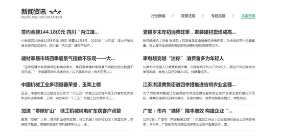 互聯(lián)網(wǎng)新聞版塊有哪些板塊(互聯(lián)網(wǎng)新聞版塊有哪些板塊呢)