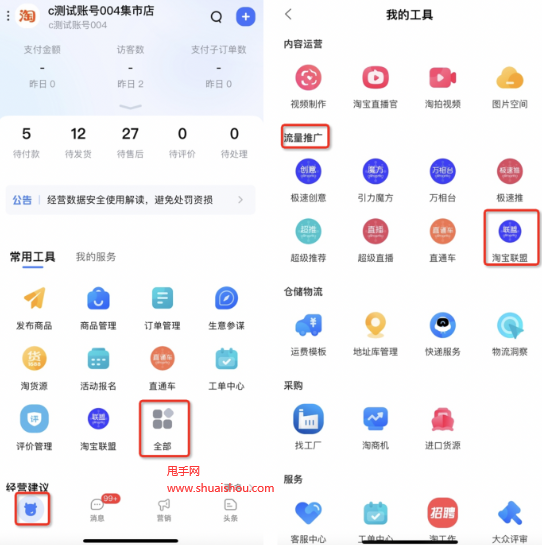 淘寶小程序商城開發(fā)流程(淘寶小程序商城開發(fā)流程圖)