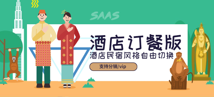 酒店小程序開發(fā)哪家厲害(微信小程序在酒店行業(yè)的應(yīng)用)