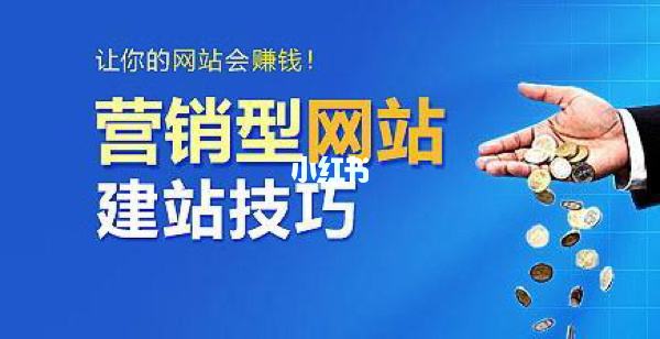 營銷網(wǎng)站建設(shè)價格(東莞營銷網(wǎng)站建設(shè)價格)