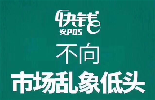 快錢(qián)網(wǎng)站建設(shè)(快錢(qián)app官網(wǎng)下載)