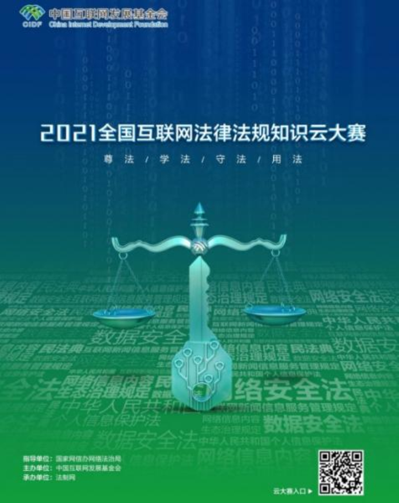 普法網(wǎng)站建設(普法網(wǎng)電腦端登錄網(wǎng)址)