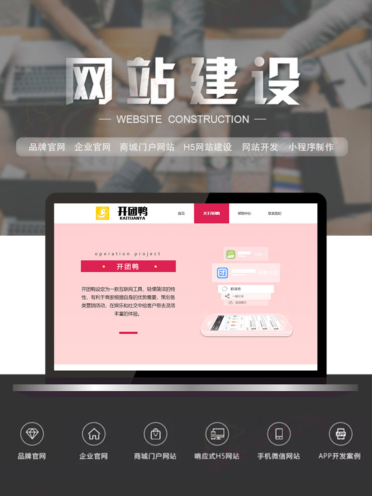 微信網(wǎng)站建設(shè)公司(網(wǎng)站建設(shè)制作微信公眾號(hào))