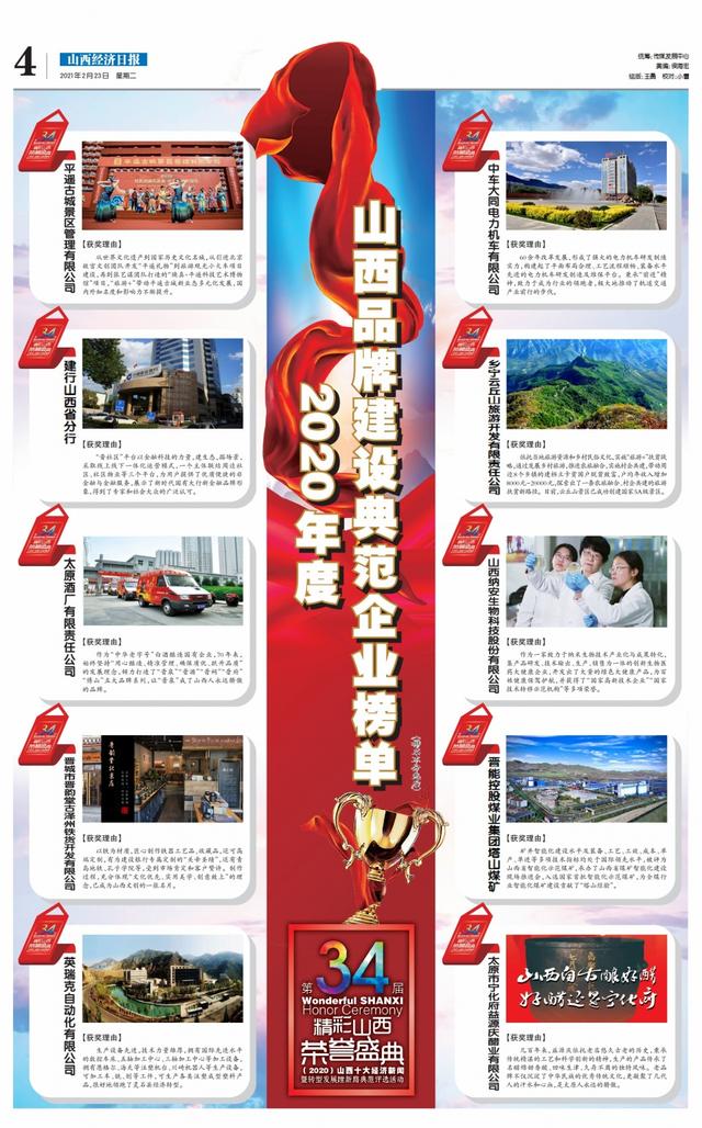 山西網(wǎng)站建設(shè)排行(太原網(wǎng)站建設(shè)誰家好)