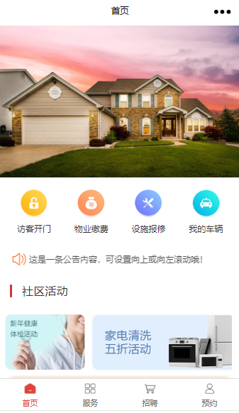 物業(yè)小程序開(kāi)發(fā)大全模板(物業(yè)小程序開(kāi)發(fā)大全模板下載)