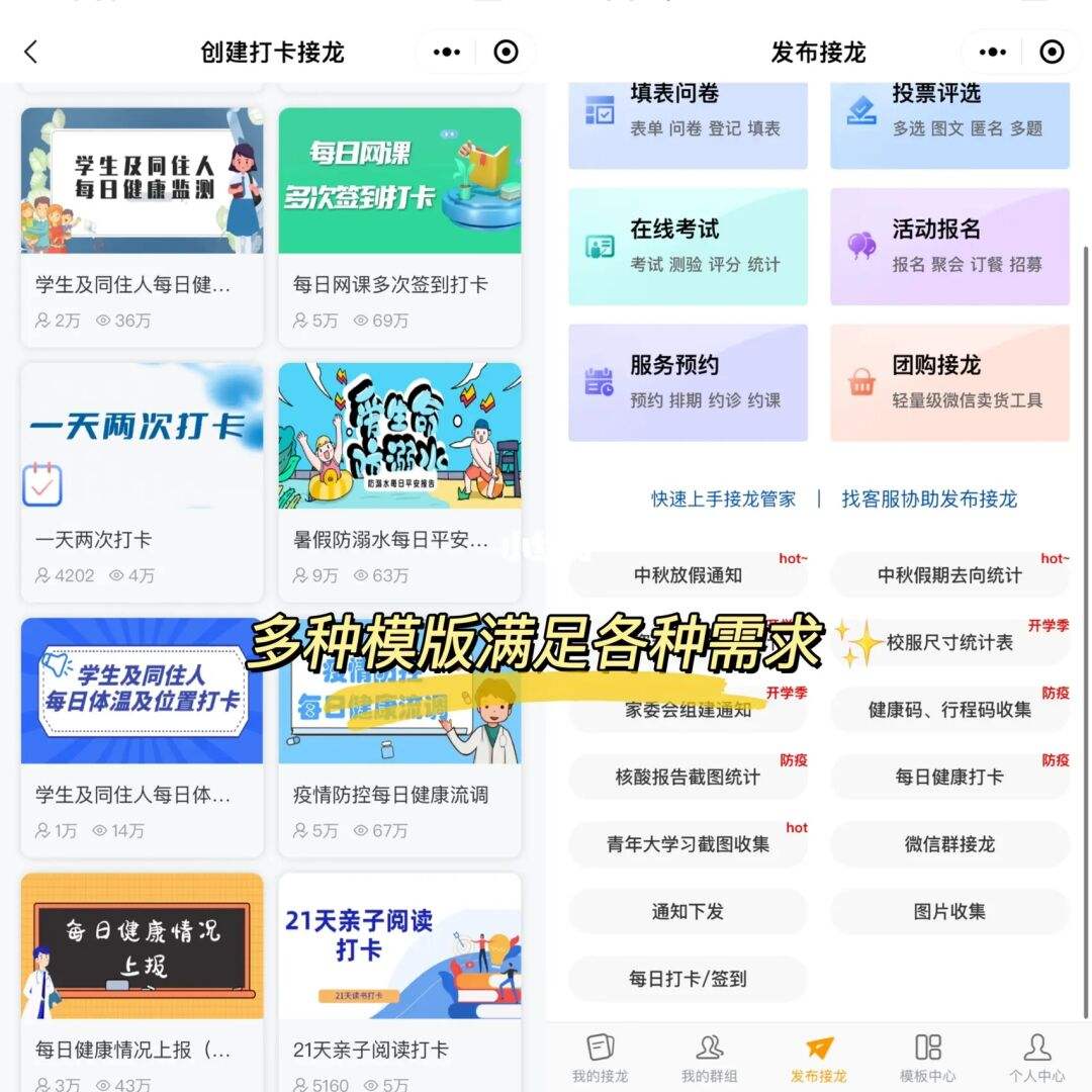 高校班級(jí)管理小程序開發(fā)(高校班級(jí)管理小程序開發(fā)方案)