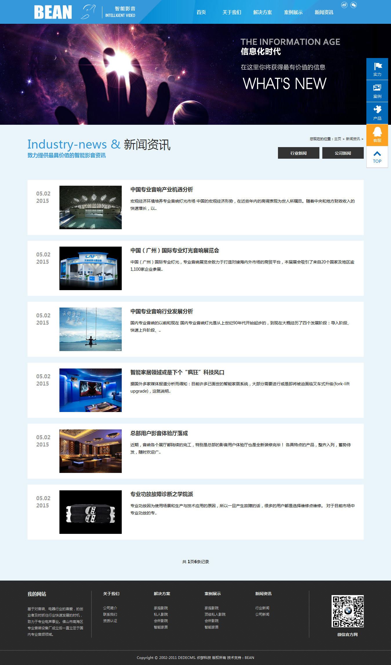 福田網(wǎng)站建設(shè)新聞最新版(福田網(wǎng)站建設(shè)新聞最新版本下載)