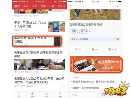 互聯(lián)網(wǎng)新聞頭條廣告投放(互聯(lián)網(wǎng)新聞頭條廣告投放方式)