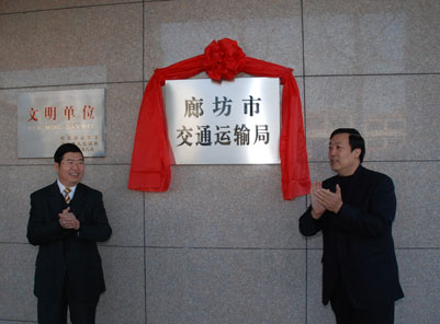 廊坊道路建設(shè)新聞網(wǎng)站公示(廊坊道路建設(shè)新聞網(wǎng)站公示信息)