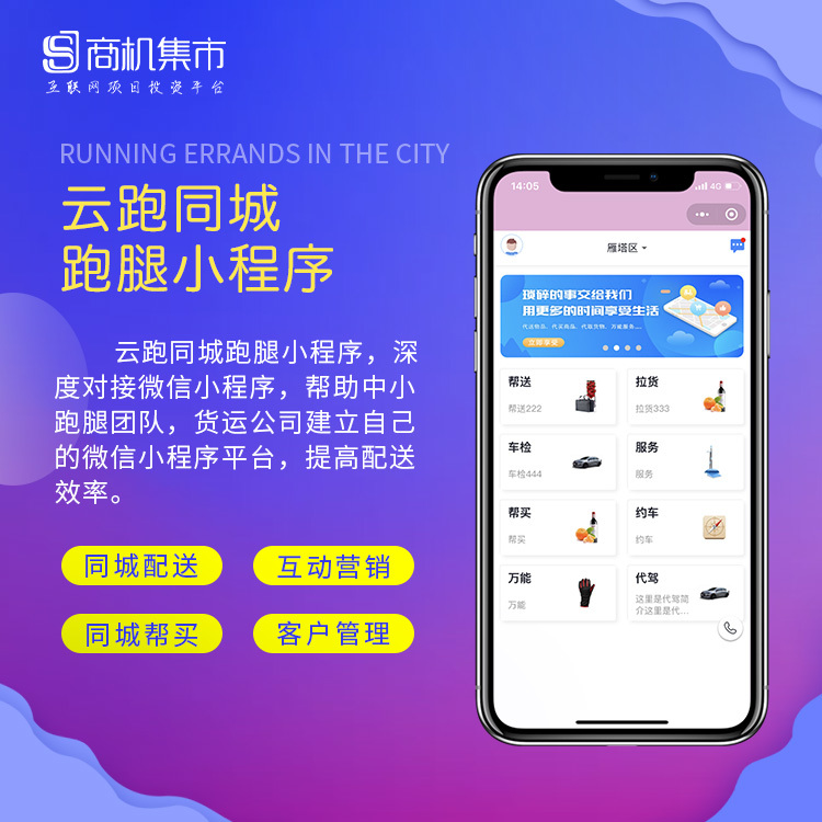 西安新城小程序開發(fā)(西安軟件新城最新建設(shè))