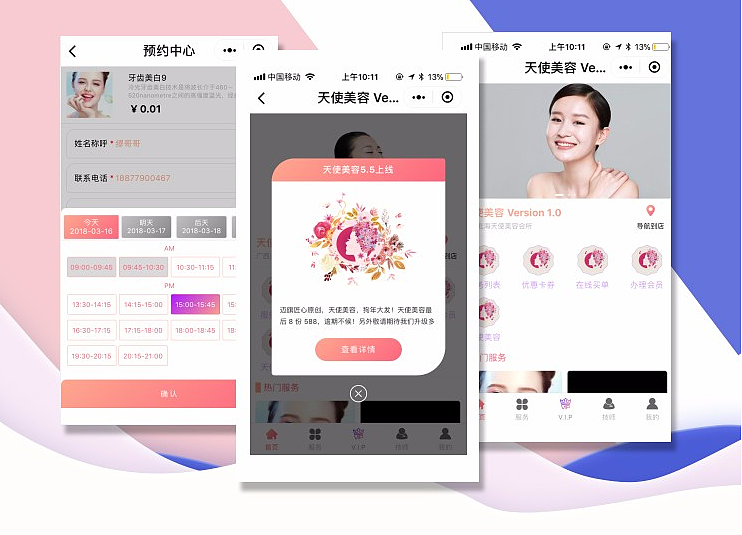 長(zhǎng)春開發(fā)美業(yè)小程序(長(zhǎng)春開發(fā)美業(yè)小程序怎么樣)