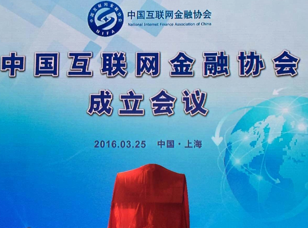 互聯(lián)網(wǎng)金融平臺(tái)整頓新聞(國家整治互聯(lián)網(wǎng)金融平臺(tái)什么時(shí)候結(jié)束)