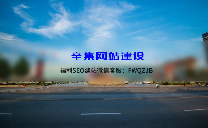 河北重型網(wǎng)站建設(shè)(河北網(wǎng)站seo外包)