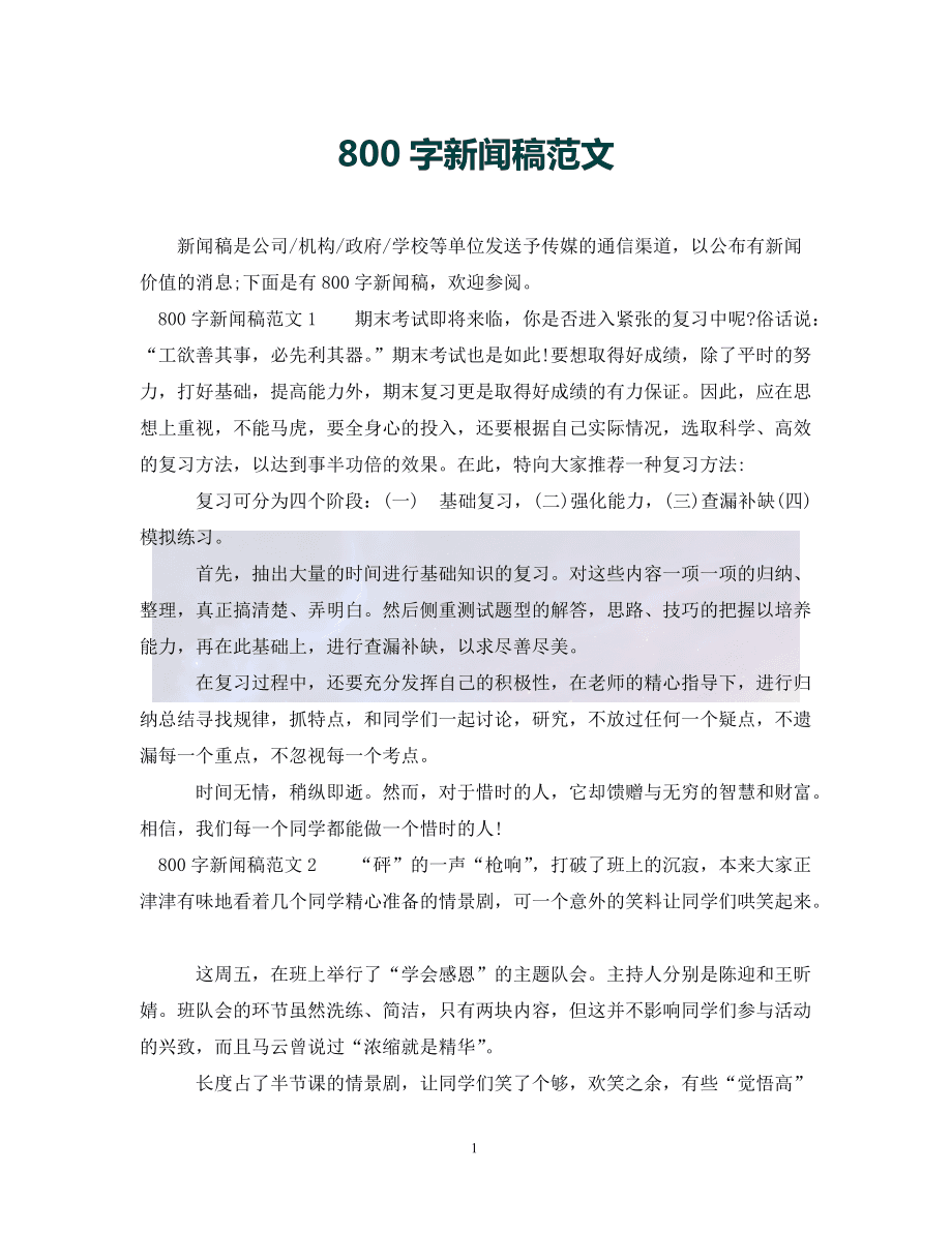 移動(dòng)互聯(lián)網(wǎng)新聞稿(移動(dòng)互聯(lián)網(wǎng)新聞稿怎么寫)