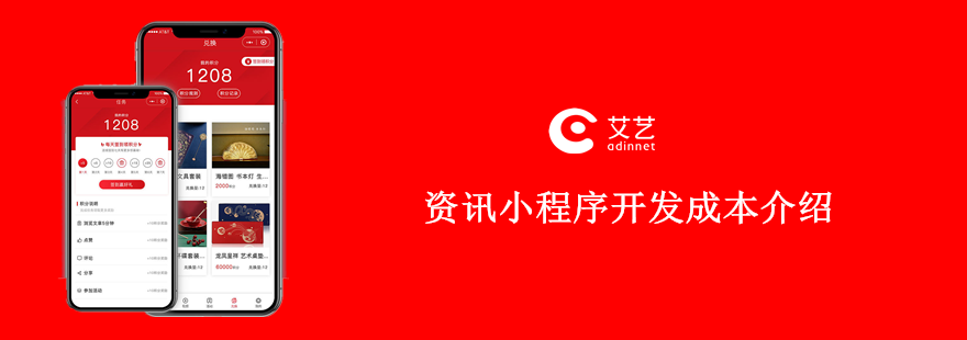 新聞資訊類小程序開發(fā)方案(新聞資訊類小程序開發(fā)方案設(shè)計)