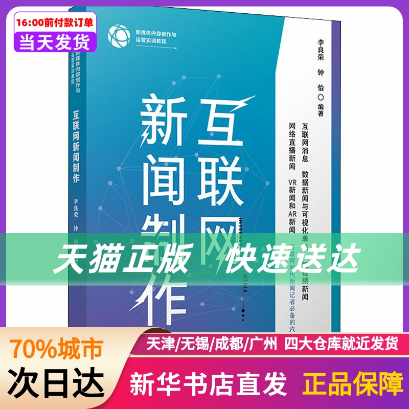 互聯(lián)網(wǎng)新聞哪個(gè)最好寫(xiě)些(互聯(lián)網(wǎng)新聞哪個(gè)最好寫(xiě)些呢)