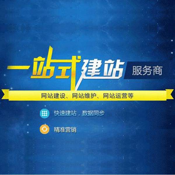 佛山營(yíng)銷(xiāo)網(wǎng)站建設(shè)(服裝店網(wǎng)站建設(shè)圖片)