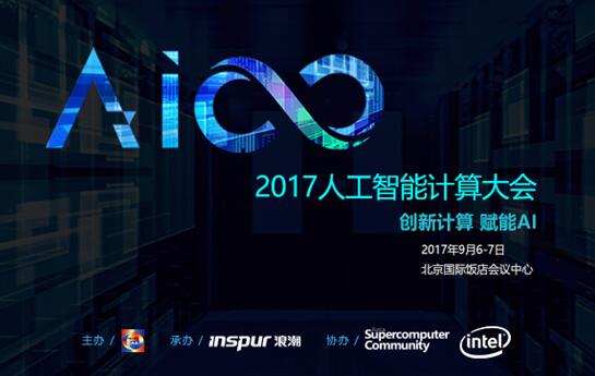 人工智能互聯(lián)網(wǎng)新聞(人工智能最新發(fā)展消息新聞)