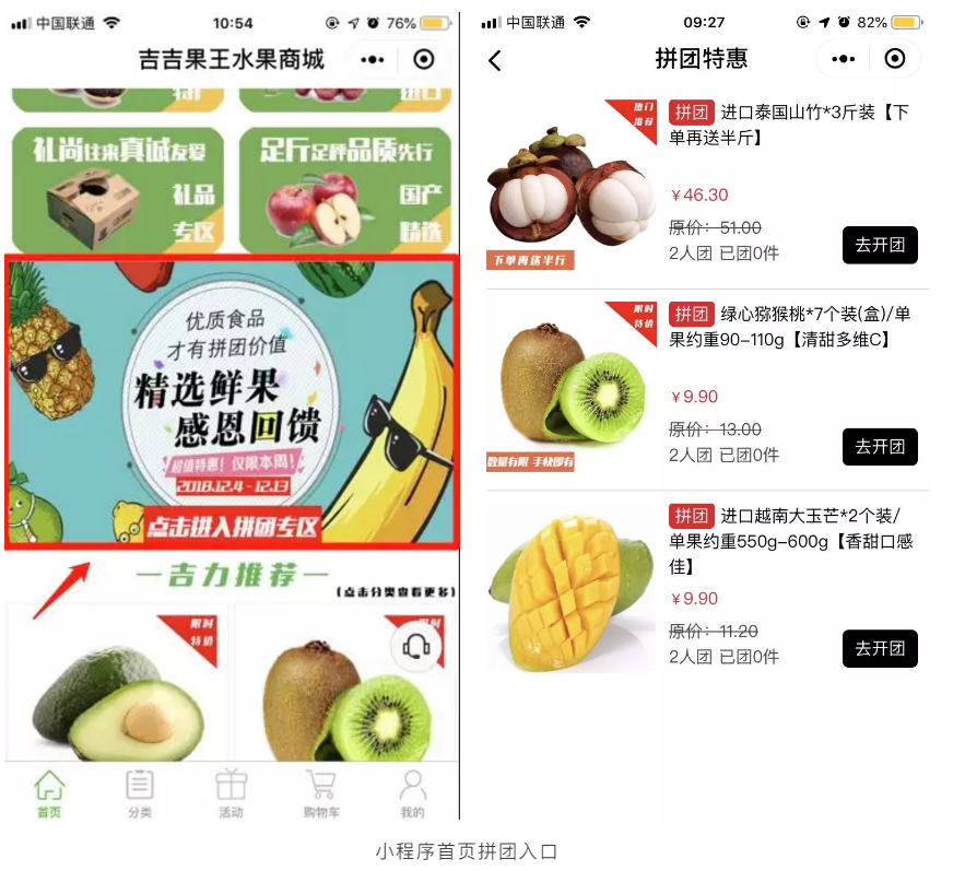 開(kāi)發(fā)水果商店小程序(開(kāi)發(fā)水果商店小程序賺錢(qián))