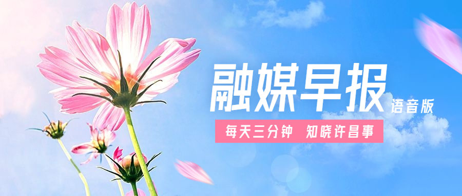 互聯(lián)網(wǎng)新聞早報(bào)12月4日(互聯(lián)網(wǎng)新聞早報(bào)12月4日內(nèi)容)