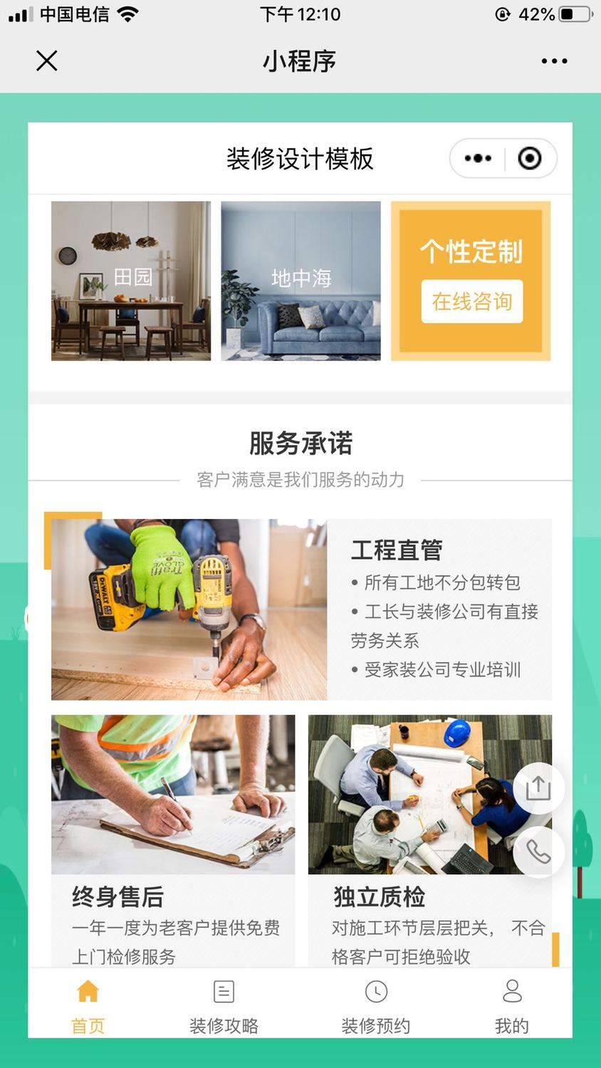 裝修小程序怎么開發(fā)(裝修小程序怎么開發(fā)票)