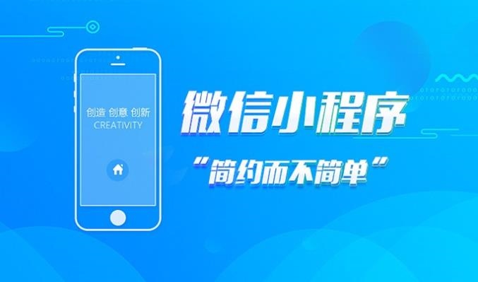 小程序開發(fā)哪家合適做(小程序開發(fā)哪家好又便宜)