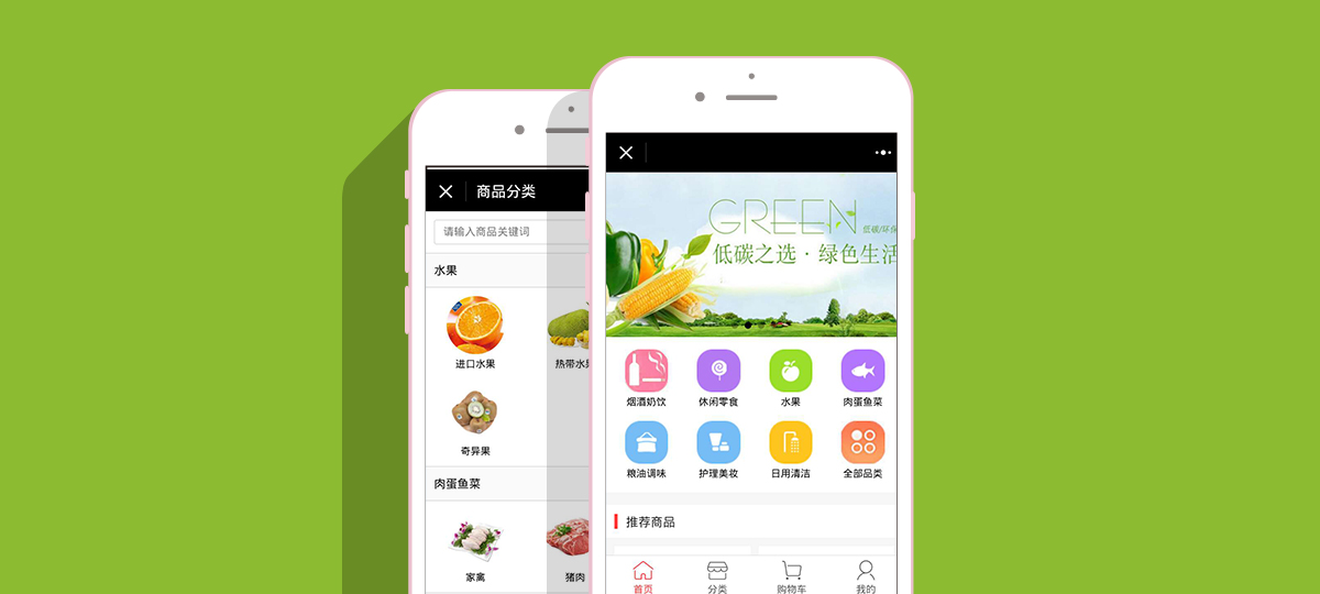 實(shí)體超市小程序開發(fā)方案(實(shí)體超市小程序開發(fā)方案設(shè)計)