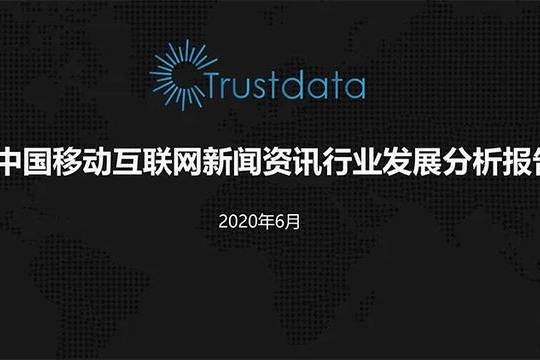 移動(dòng)互聯(lián)網(wǎng)的新聞(移動(dòng)互聯(lián)網(wǎng)的新聞發(fā)布會(huì))